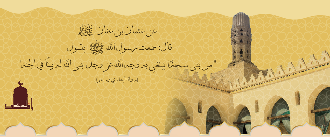 جمعية منبر الجمعة